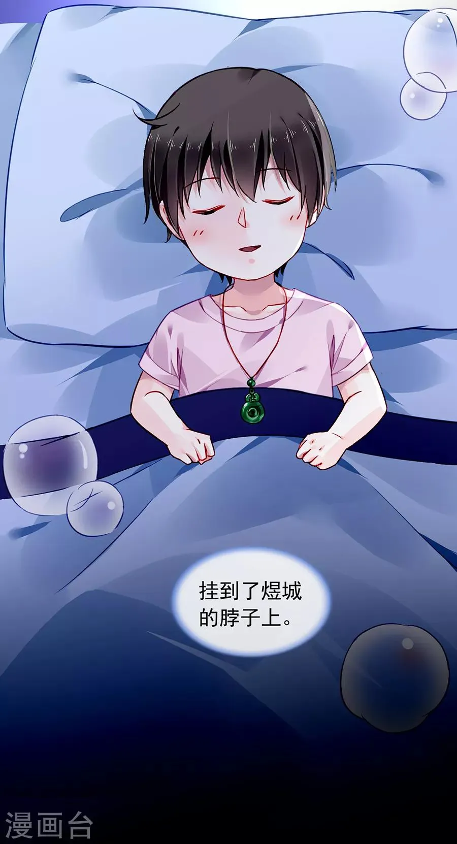 第150话 好久不见 第9页
