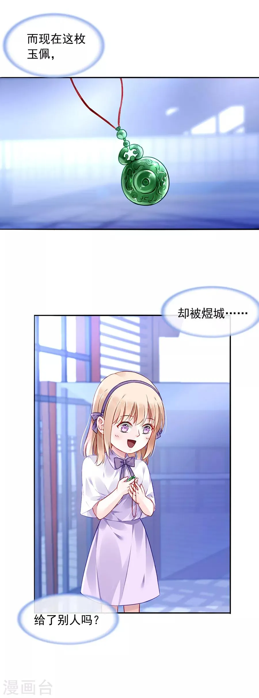 第150话 好久不见 第10页
