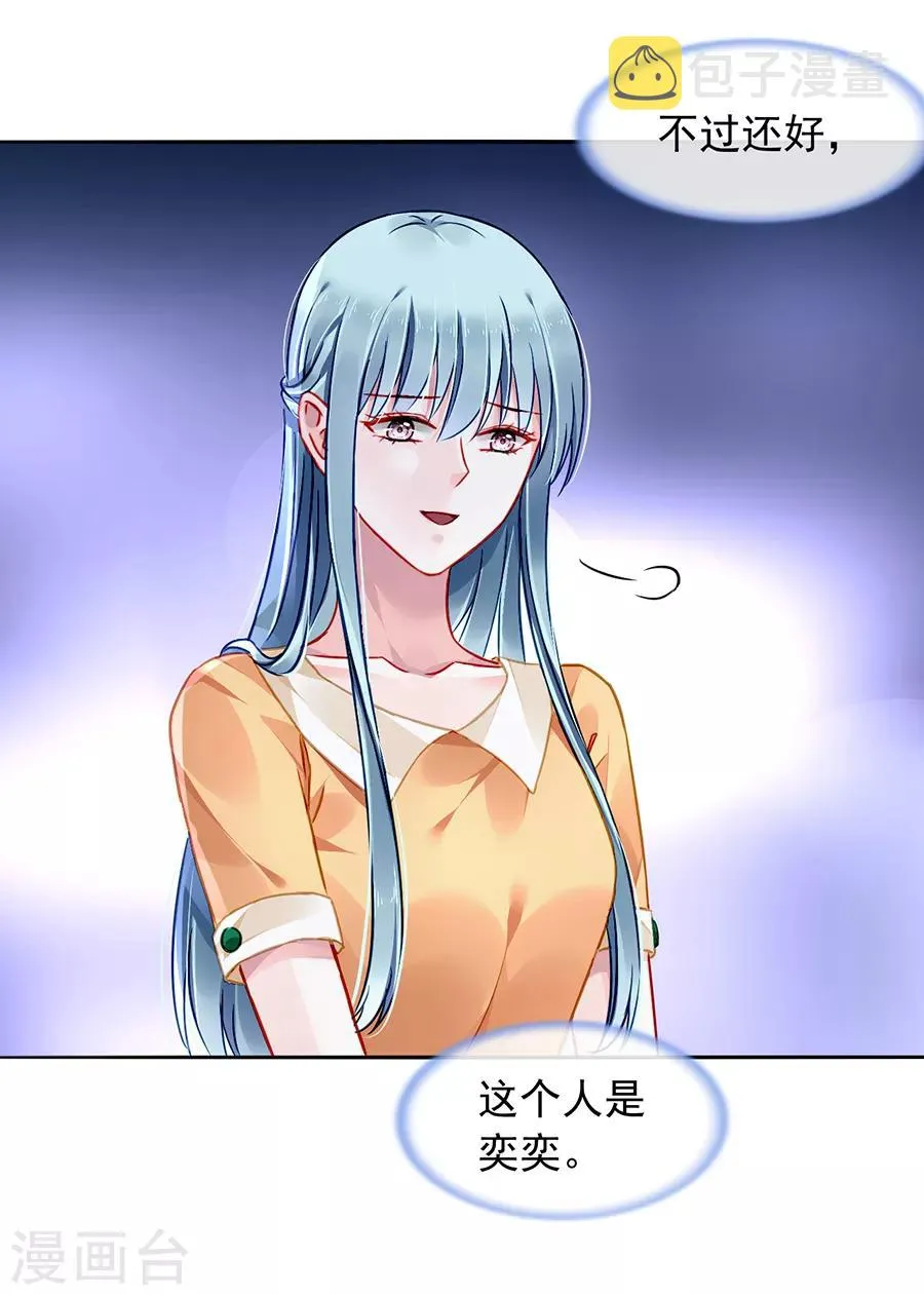 第150话 好久不见 第11页