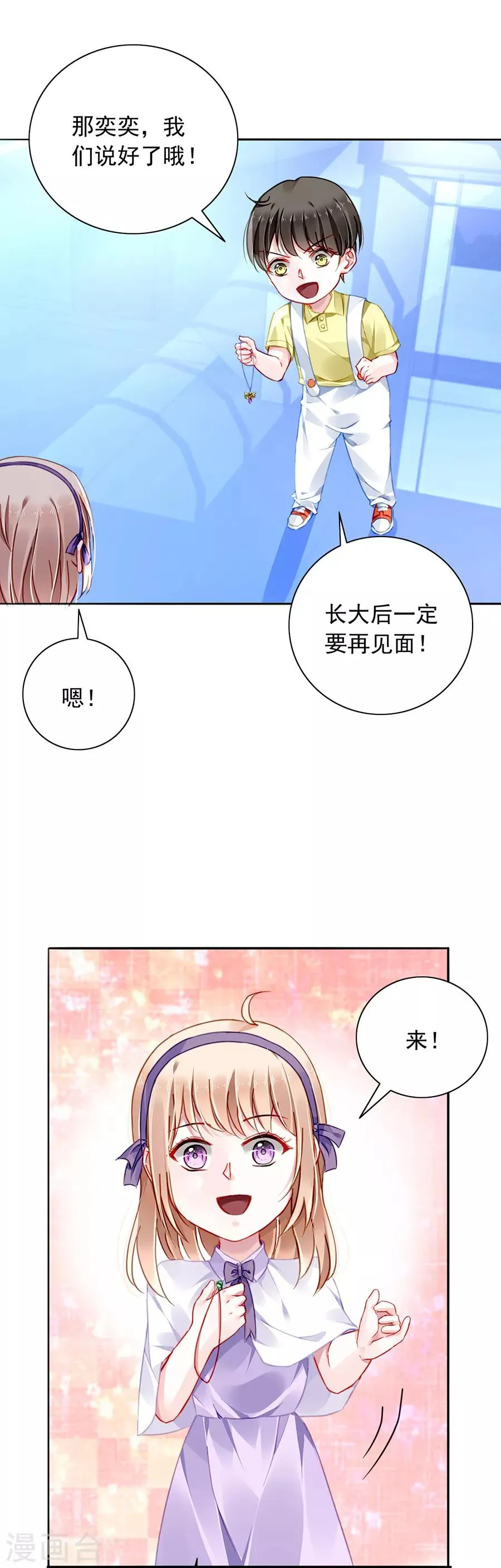 第150话 好久不见 第12页