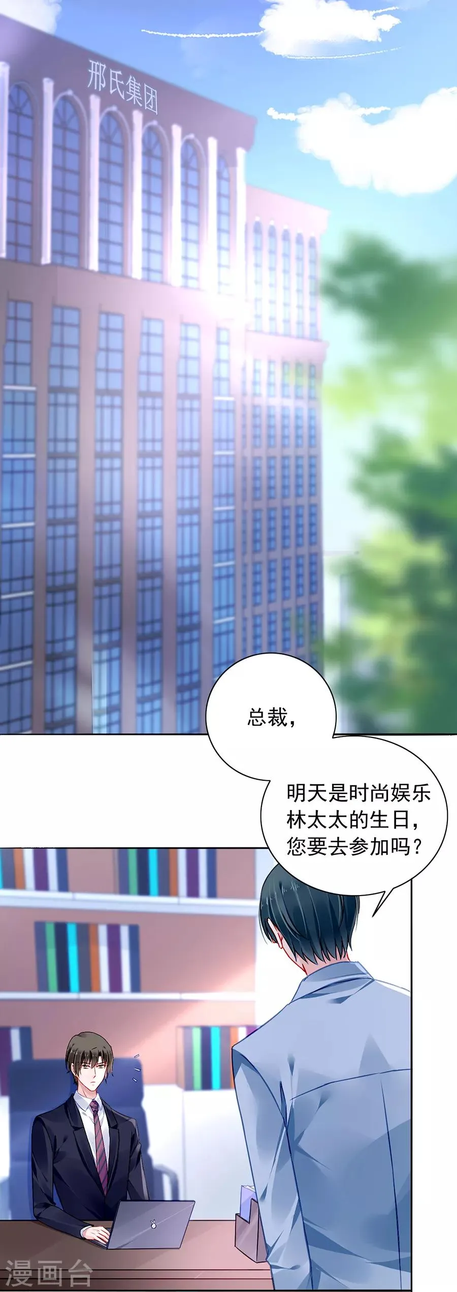 第150话 好久不见 第15页