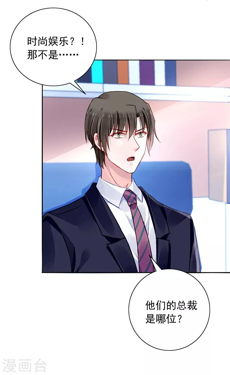 第150话 好久不见 第16页