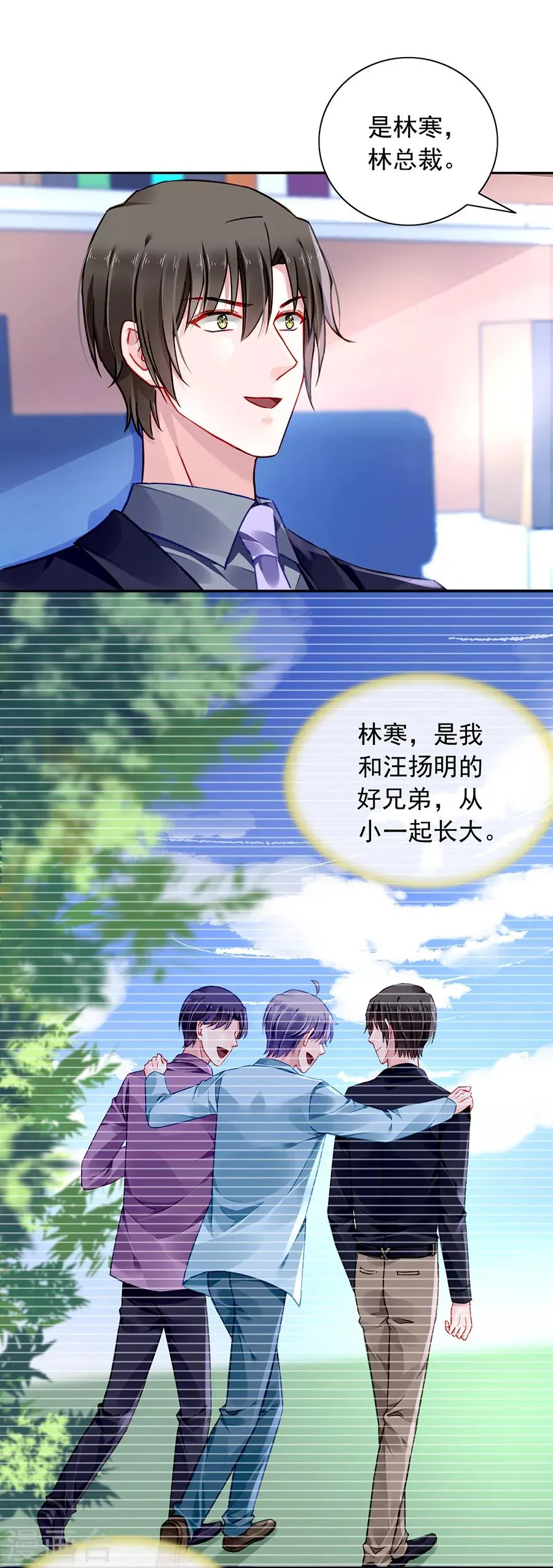 第150话 好久不见 第17页