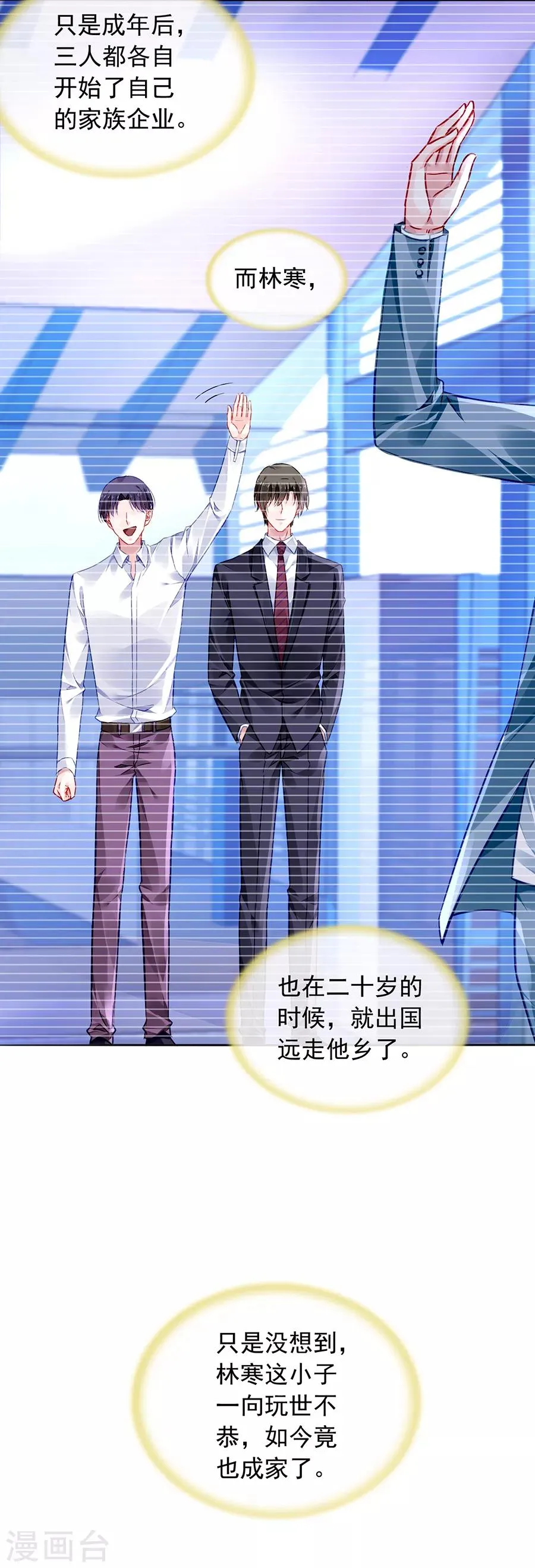 第150话 好久不见 第18页