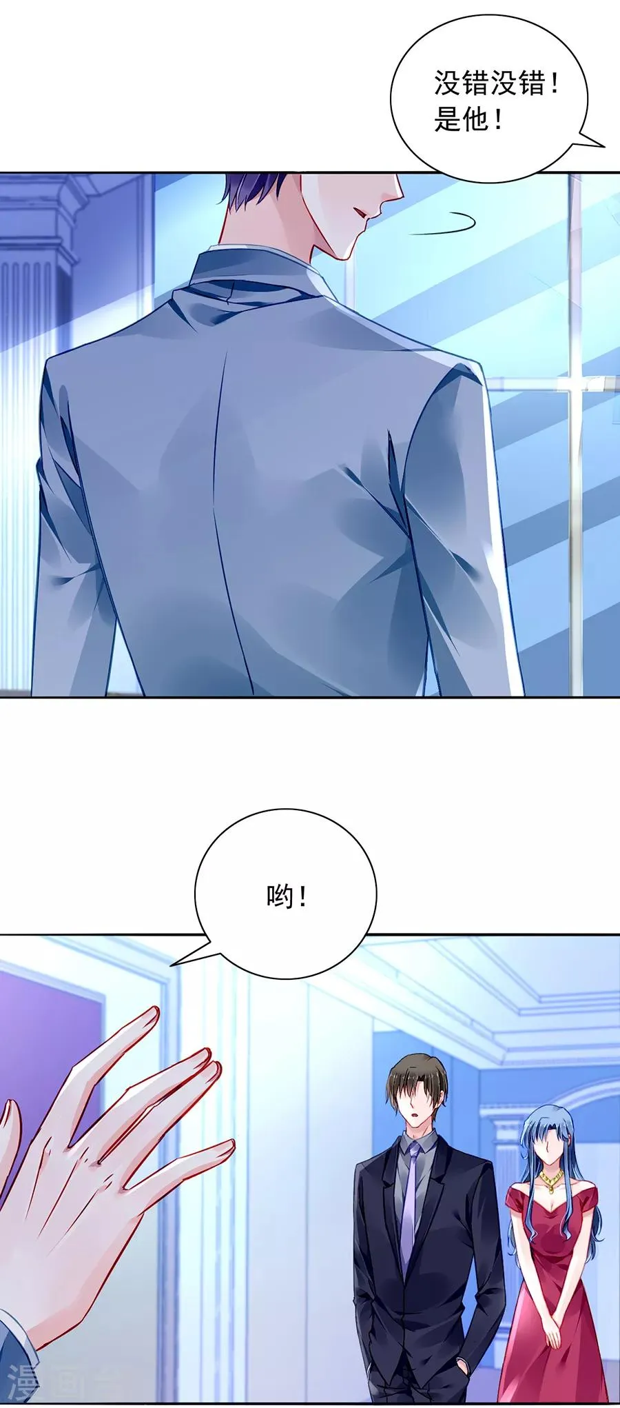 第150话 好久不见 第22页