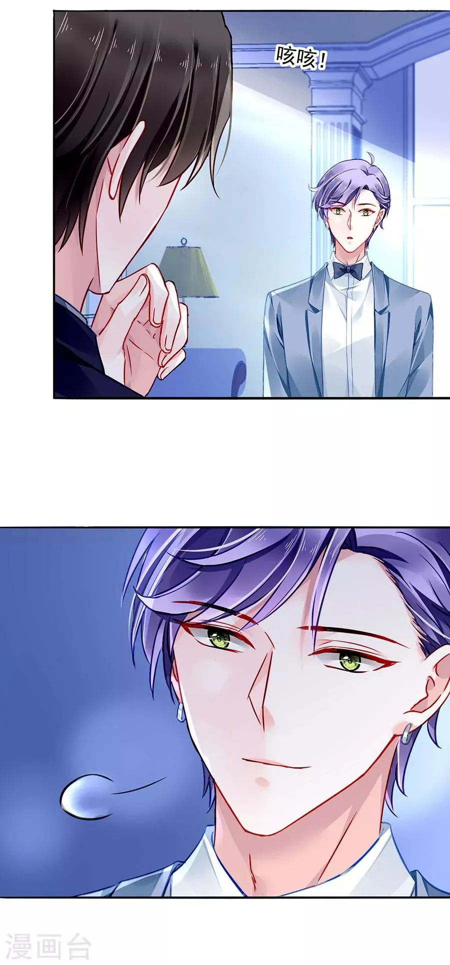 第151话 她居然也来了！ 第4页
