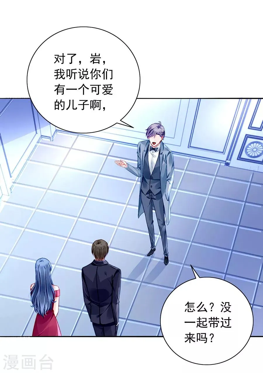 第151话 她居然也来了！ 第5页