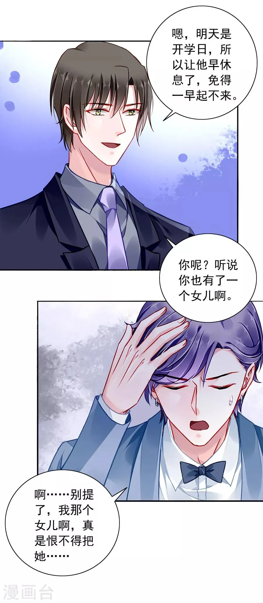 第151话 她居然也来了！ 第6页
