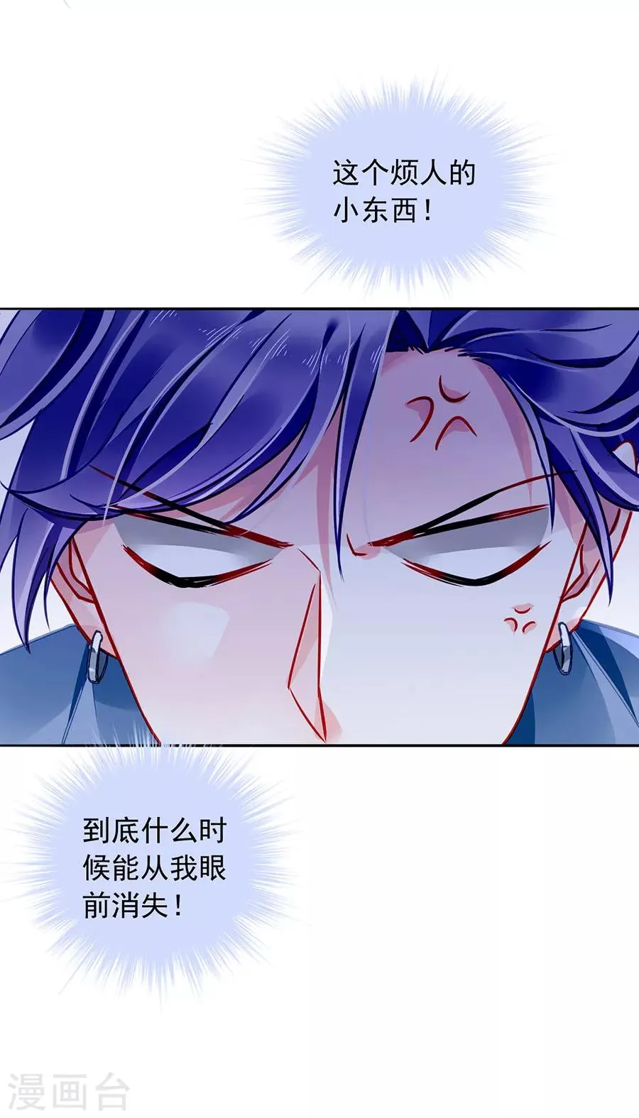 第151话 她居然也来了！ 第10页