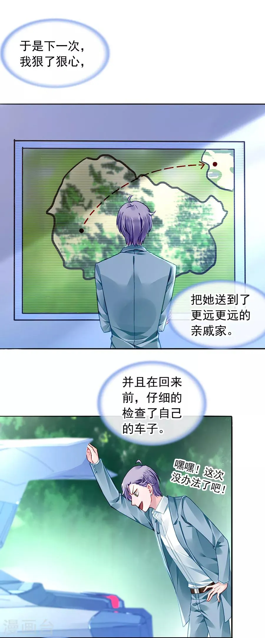 第151话 她居然也来了！ 第13页