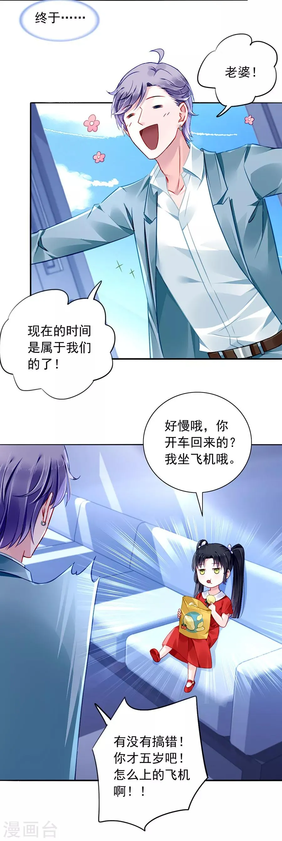 第151话 她居然也来了！ 第14页