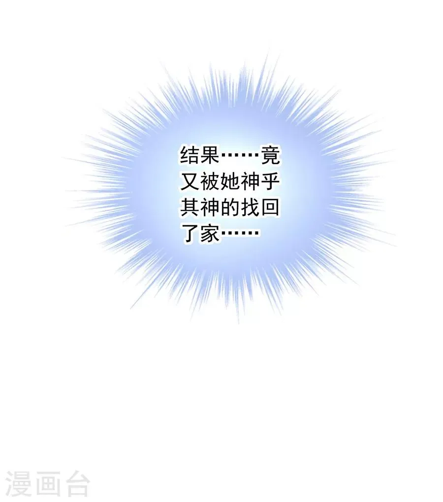 第151话 她居然也来了！ 第15页