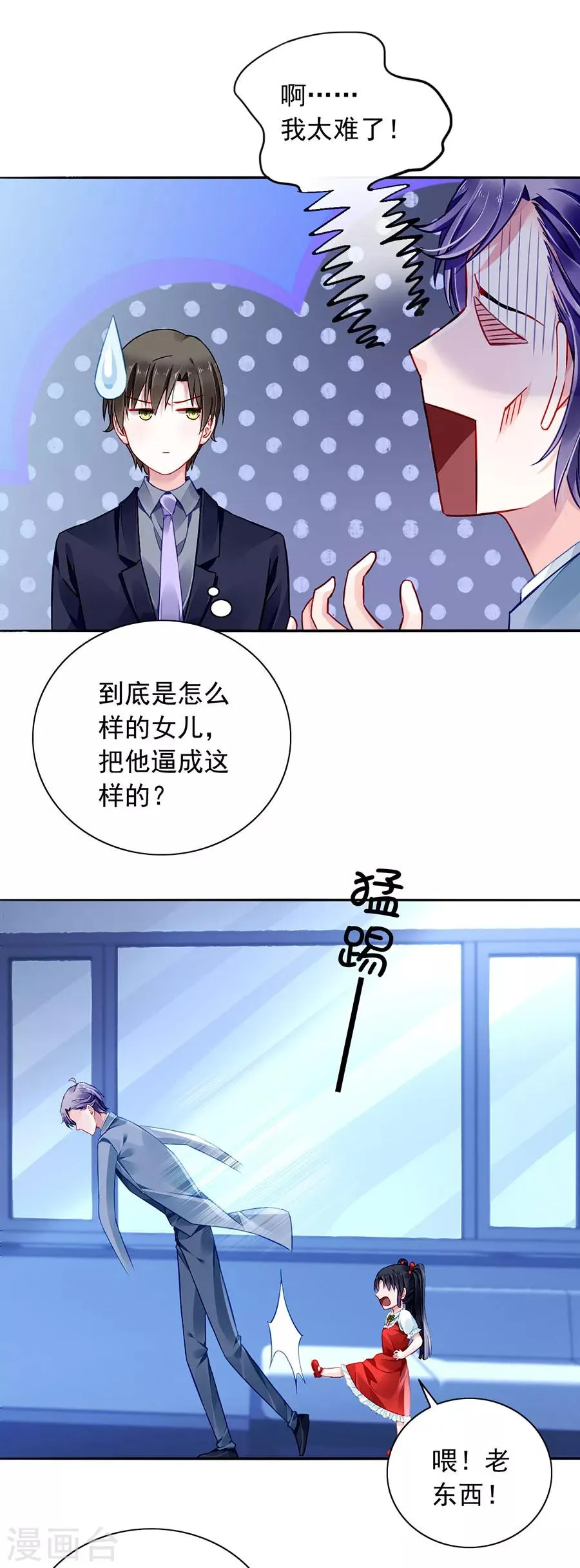 第151话 她居然也来了！ 第16页