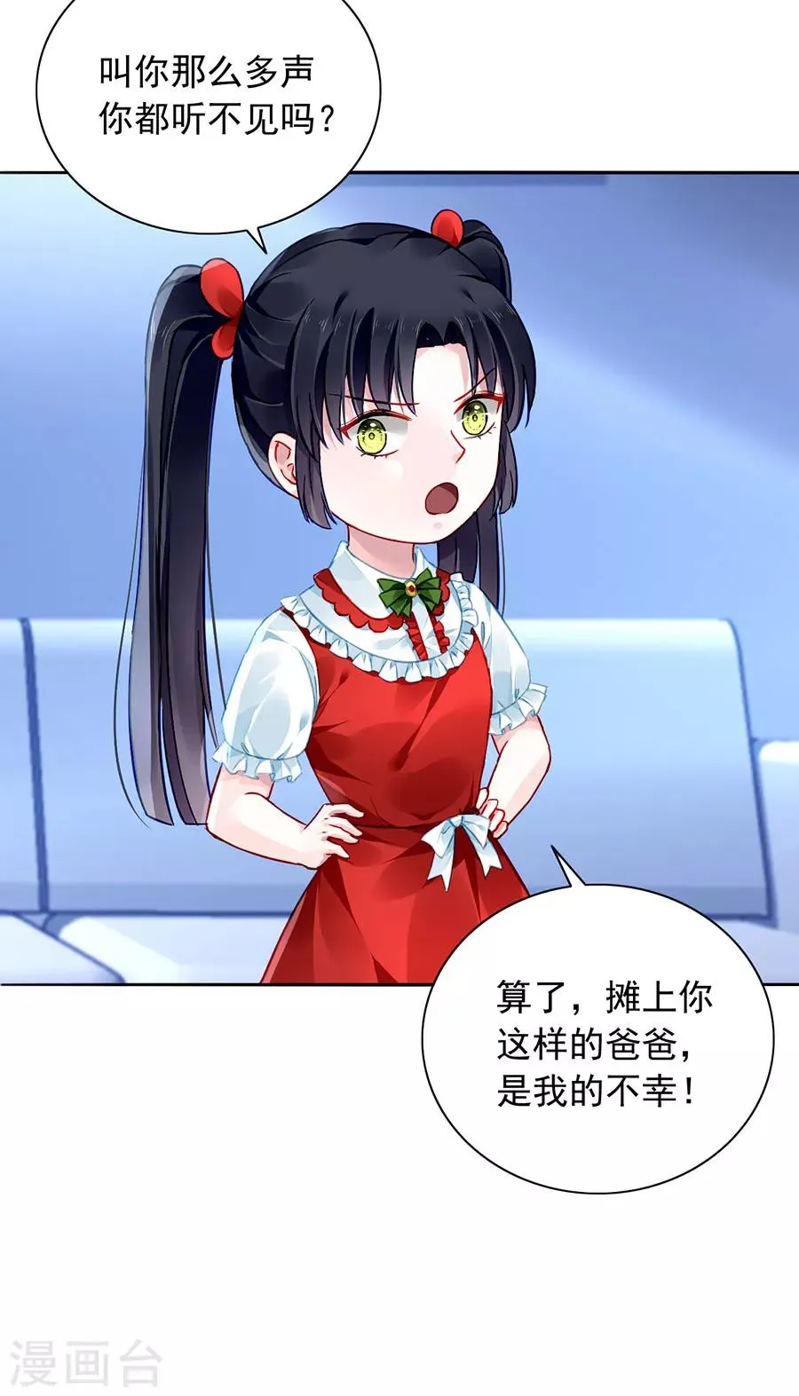 第151话 她居然也来了！ 第17页