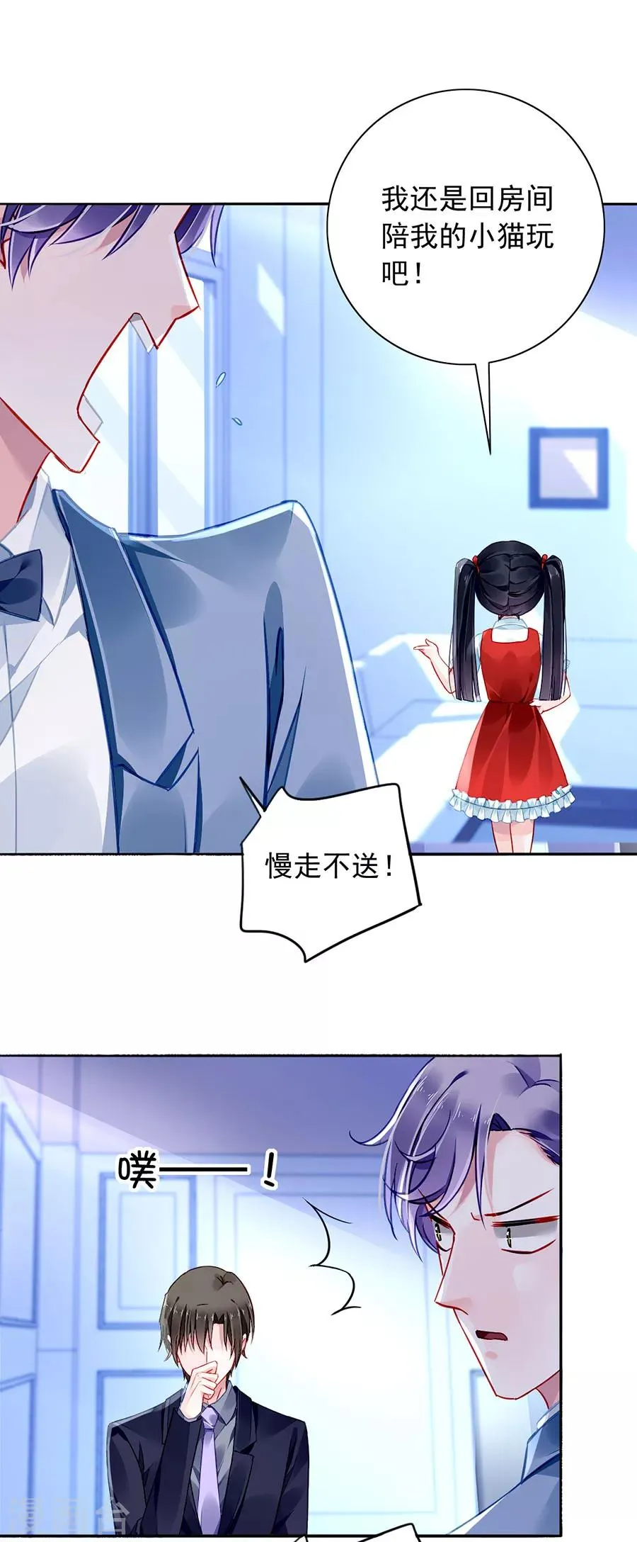 第151话 她居然也来了！ 第18页