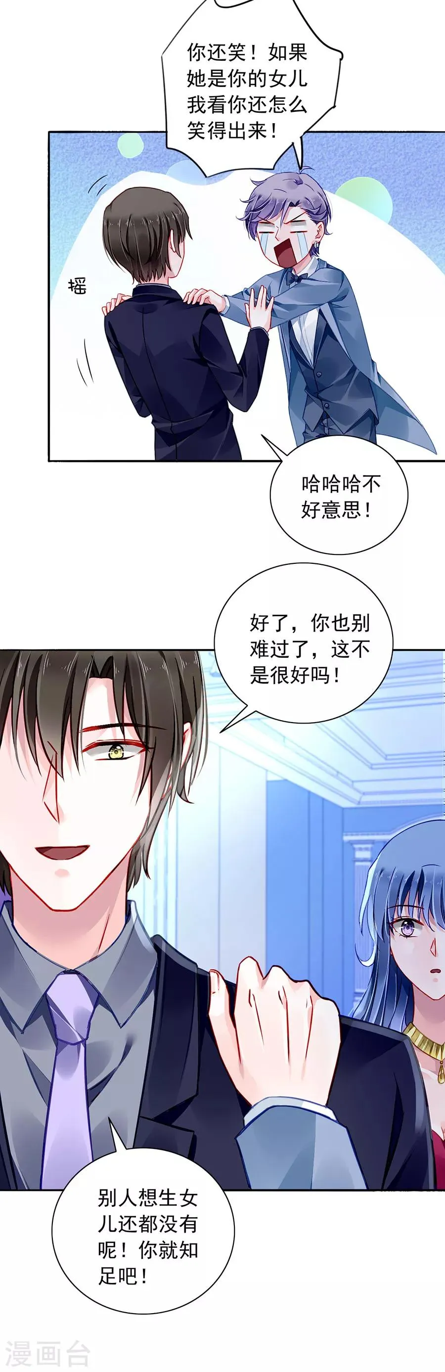 第151话 她居然也来了！ 第19页