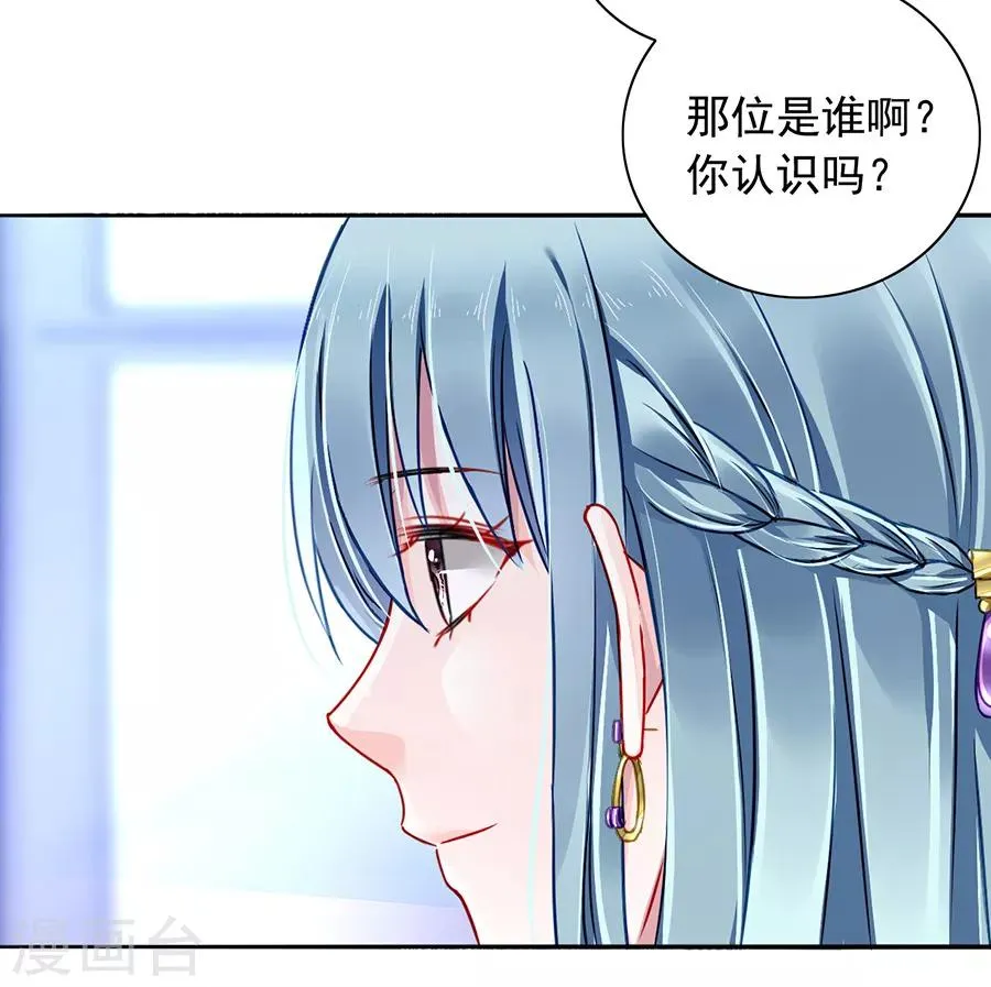 第152话 落水！ 第2页