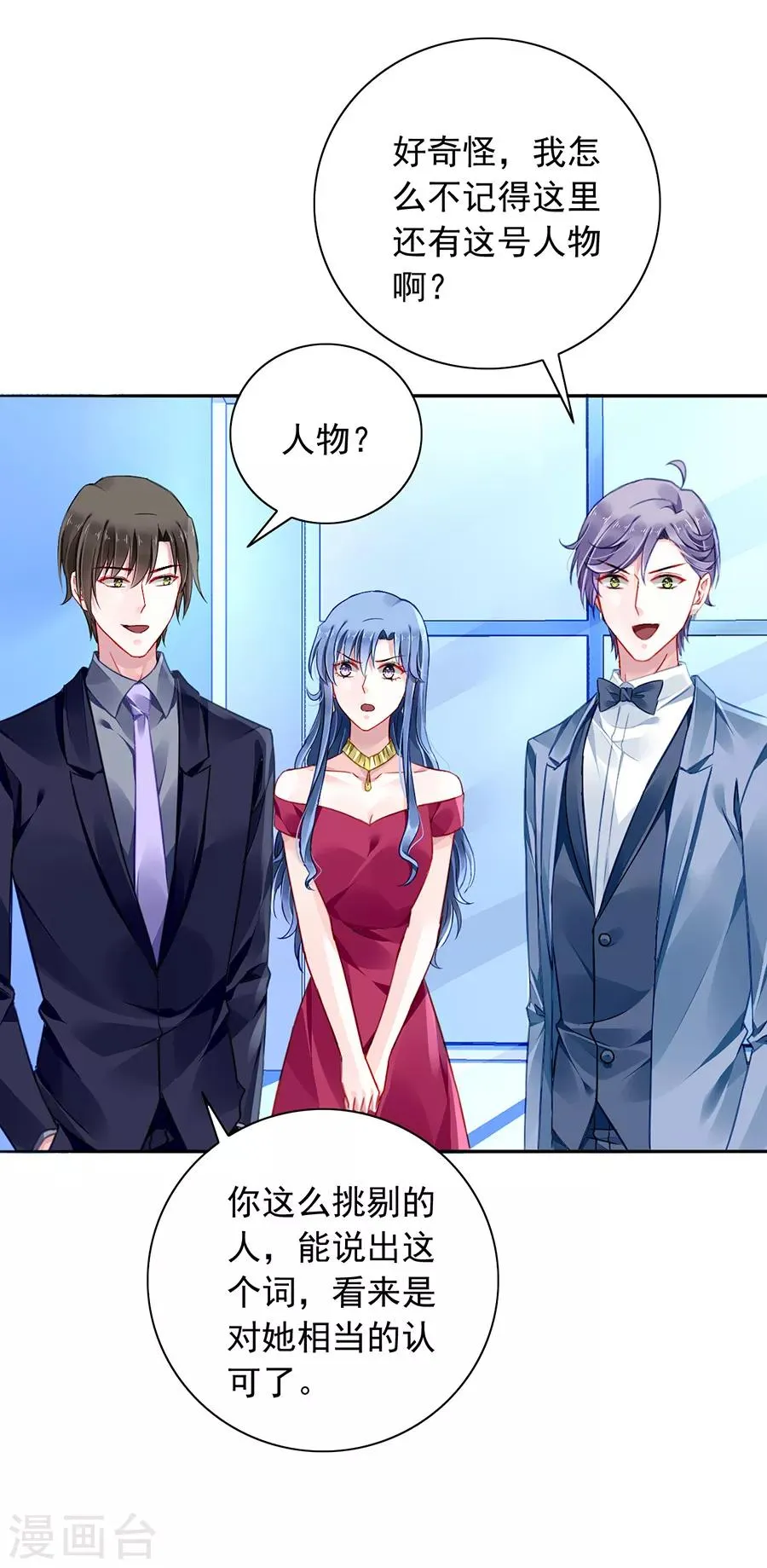 第152话 落水！ 第3页