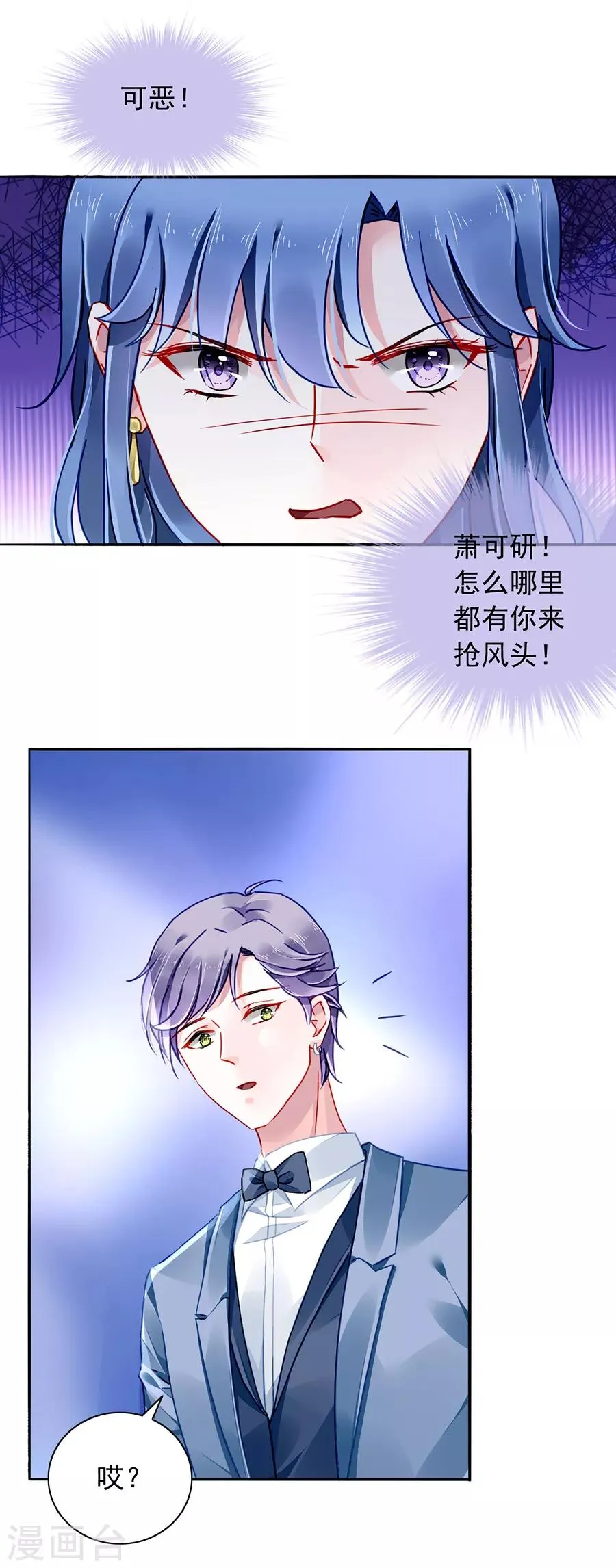 第152话 落水！ 第4页