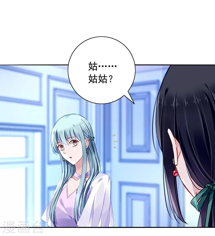 第152话 落水！ 第6页