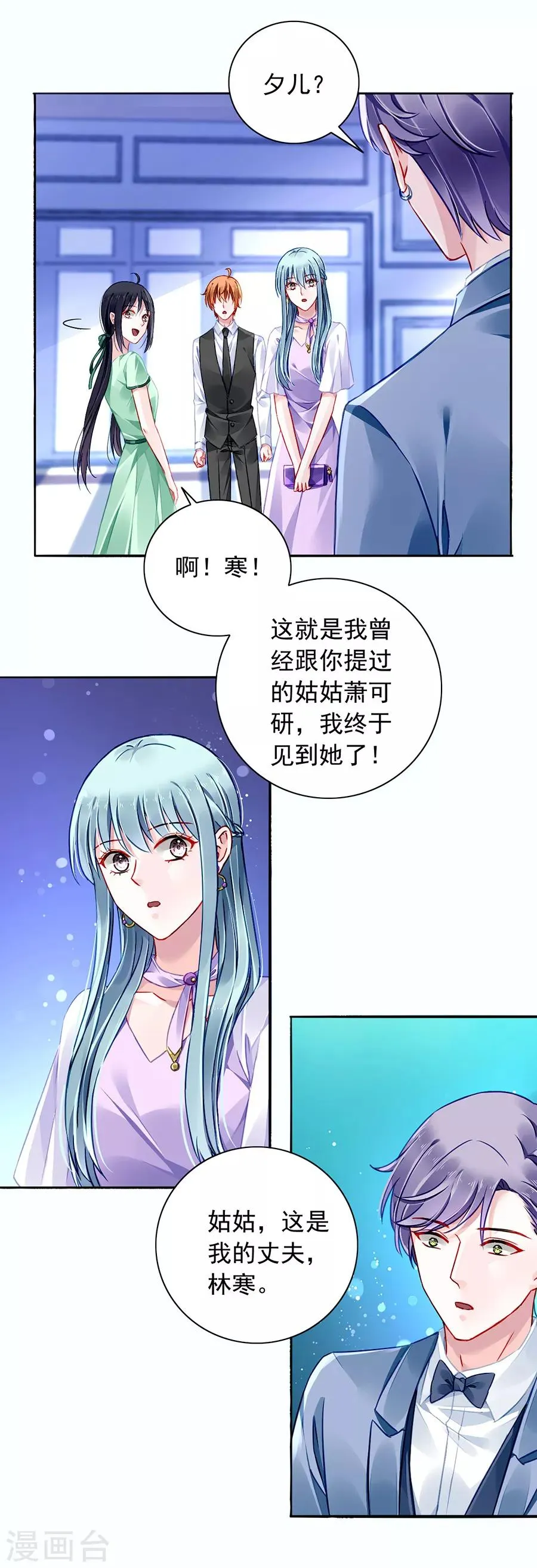 第152话 落水！ 第10页