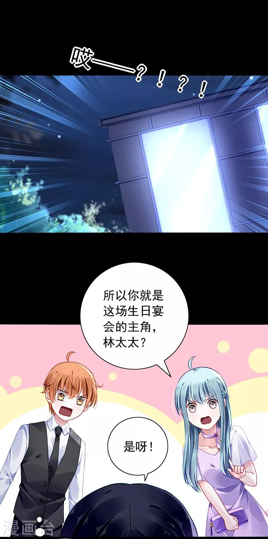 第152话 落水！ 第11页