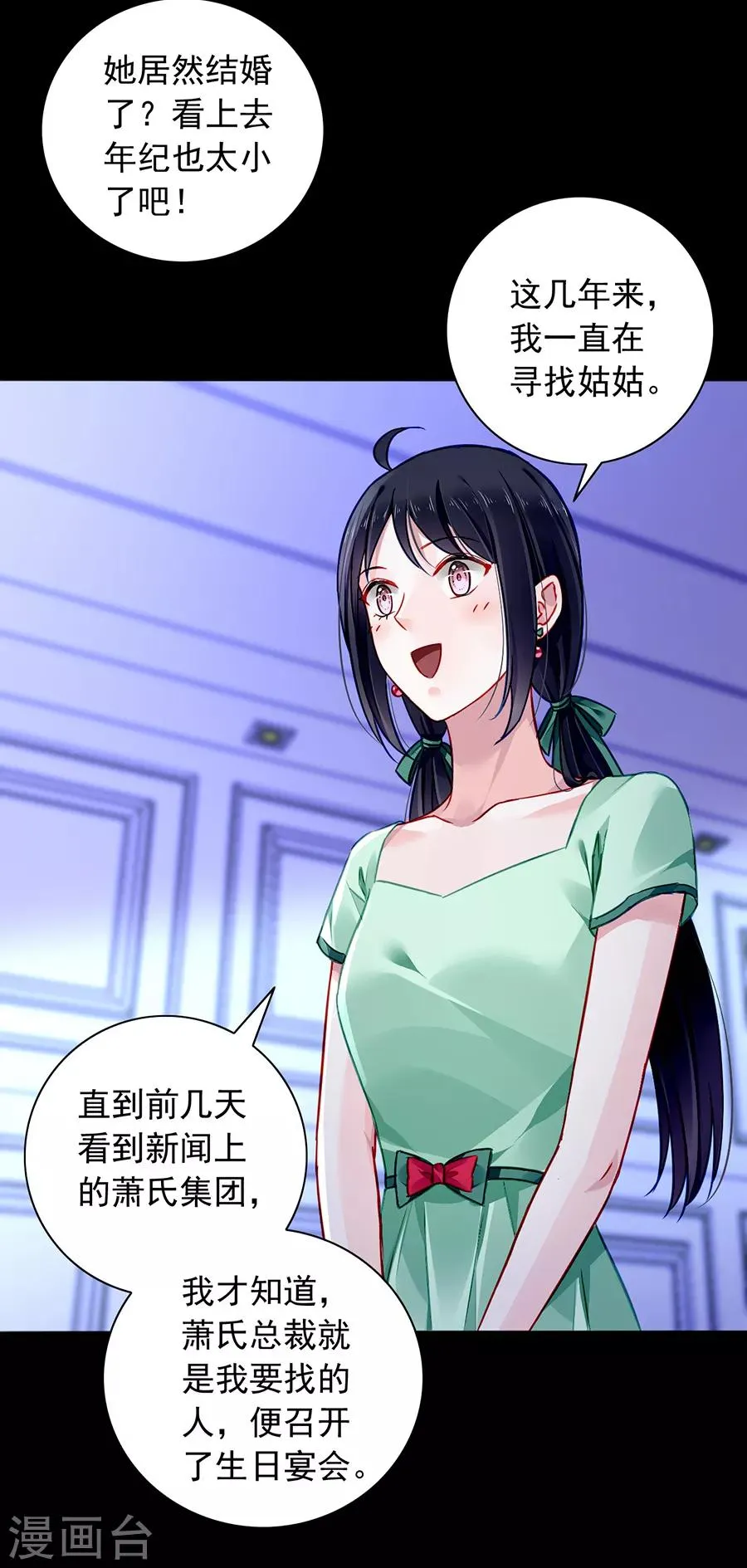 第152话 落水！ 第12页
