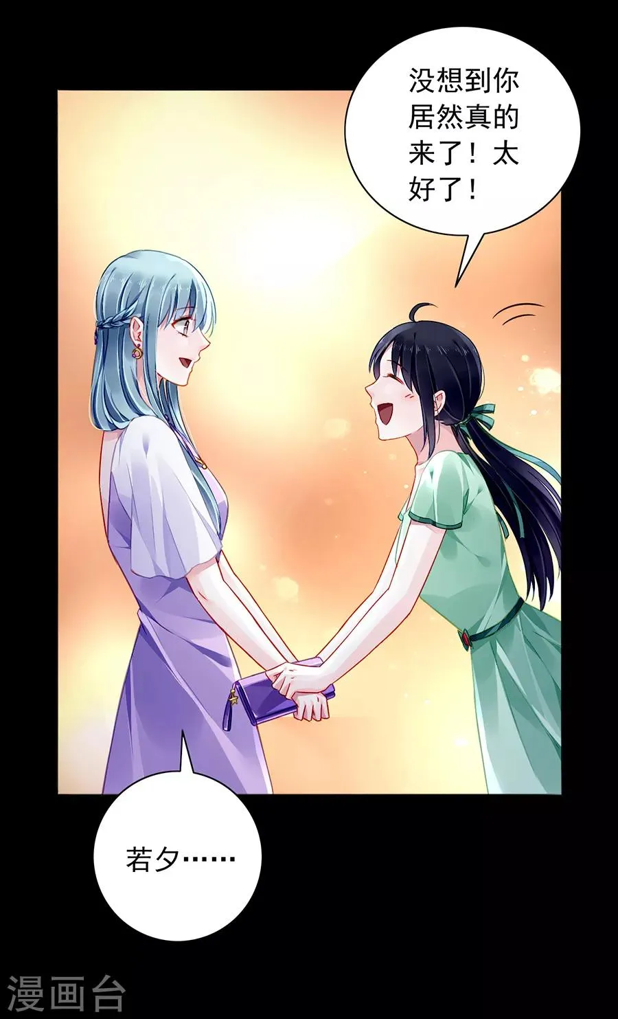 第152话 落水！ 第13页