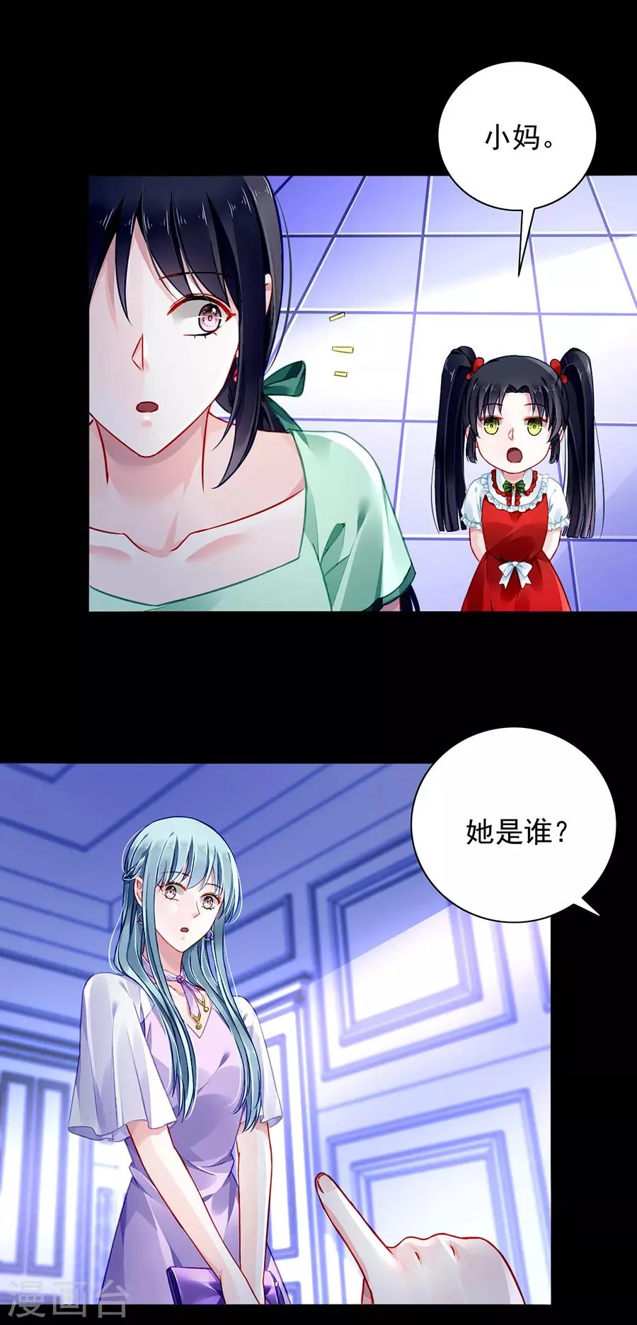 第152话 落水！ 第14页