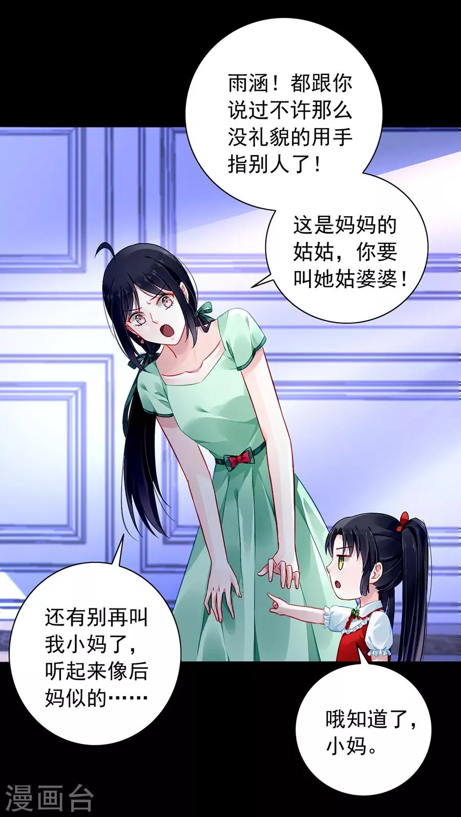 第152话 落水！ 第15页