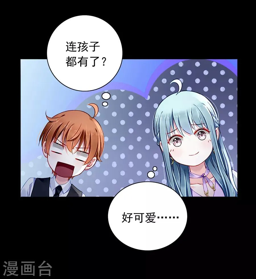 第152话 落水！ 第16页