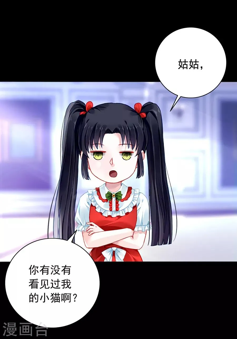 第152话 落水！ 第17页