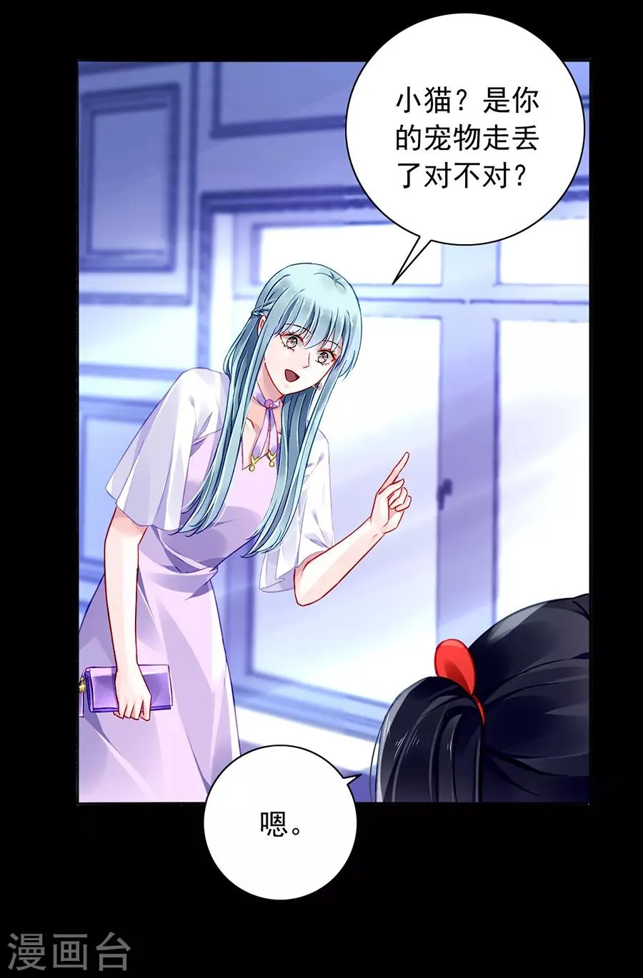 第152话 落水！ 第18页