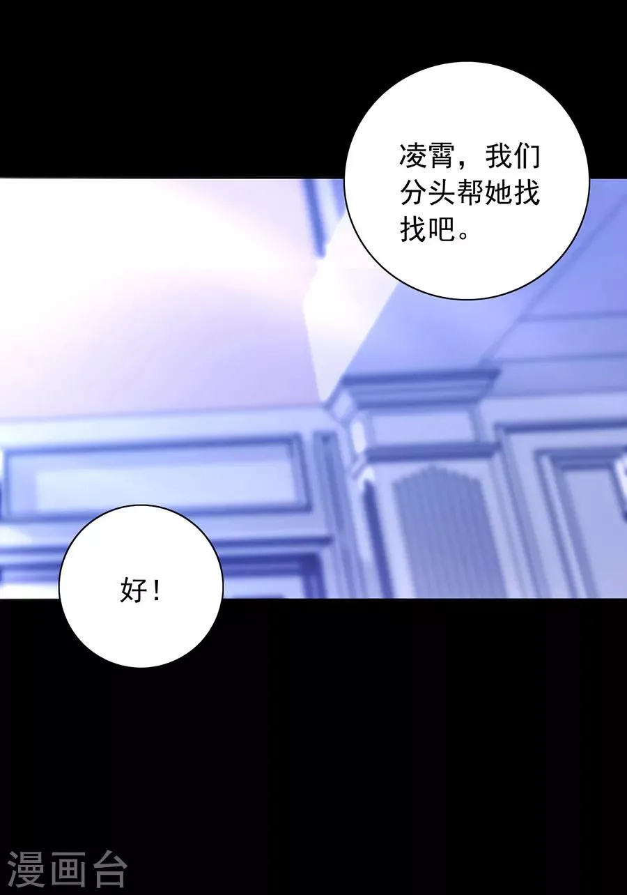 第152话 落水！ 第19页