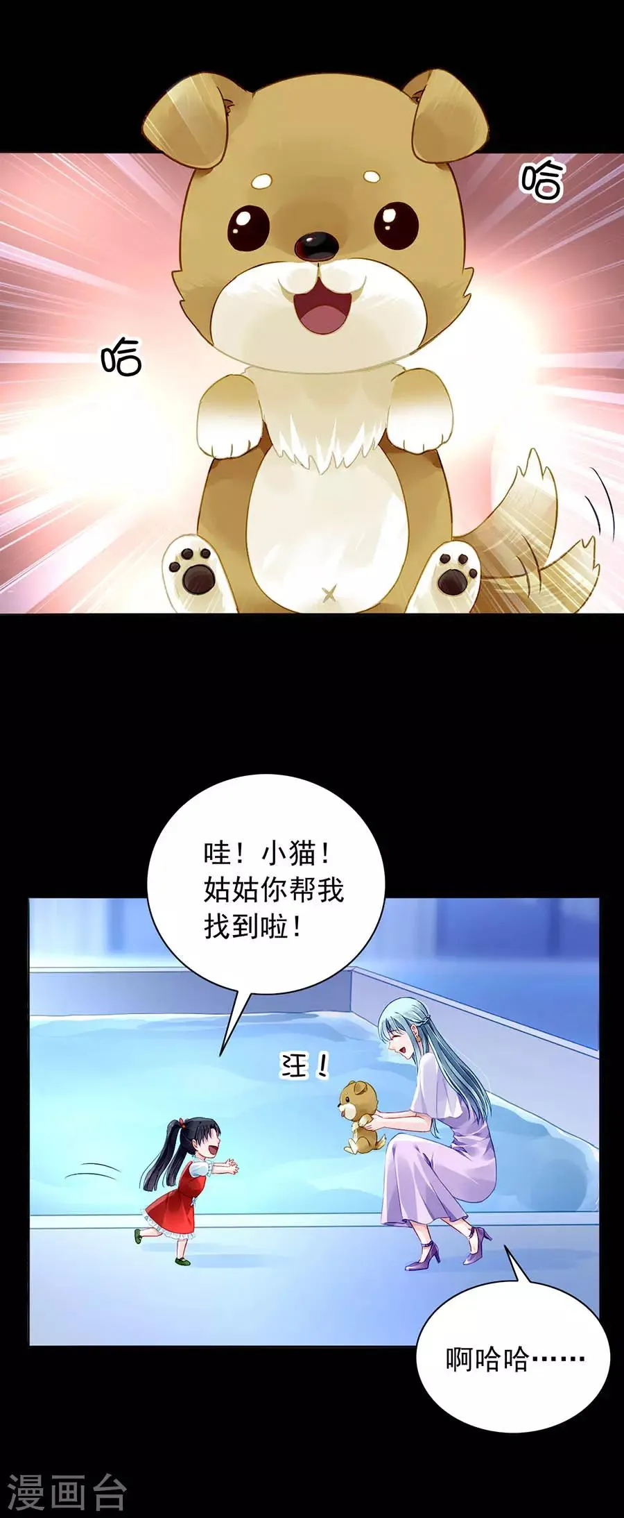 第152话 落水！ 第21页