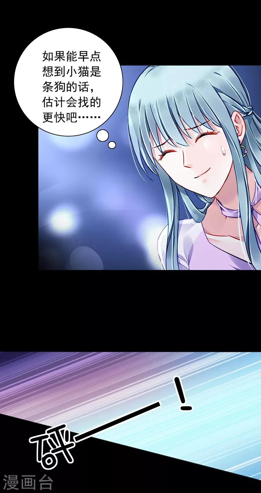 第152话 落水！ 第22页