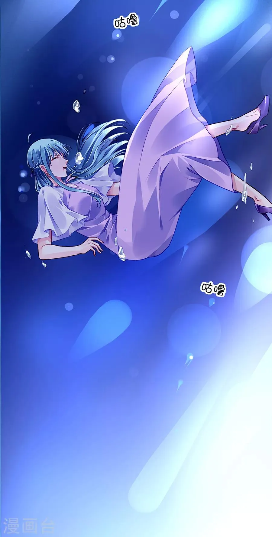 第152话 落水！ 第27页