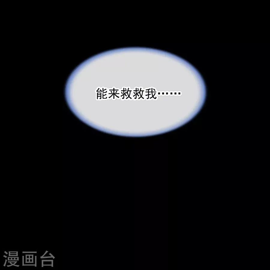 第153话 最好的兄弟 第4页