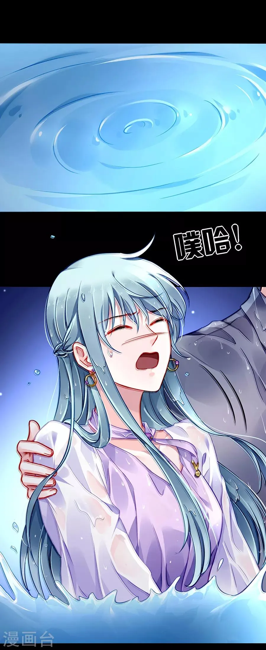 第153话 最好的兄弟 第7页