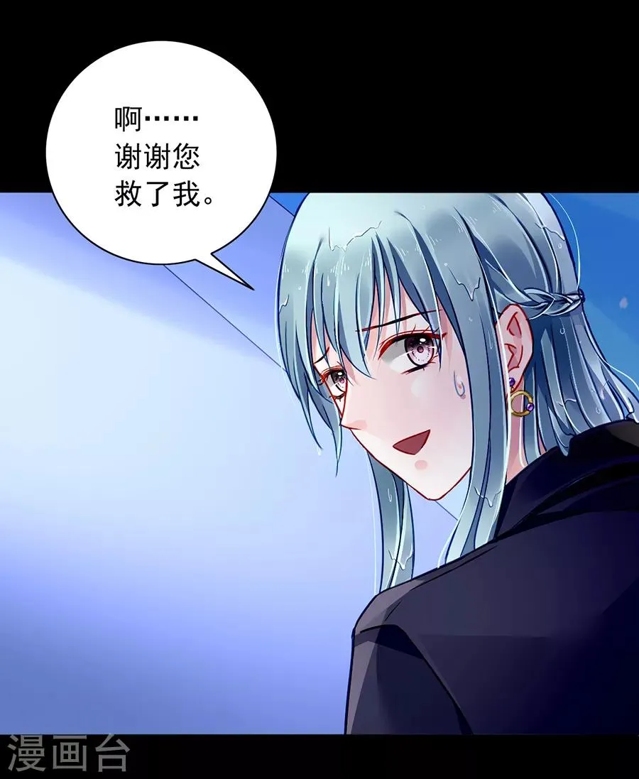 第153话 最好的兄弟 第10页