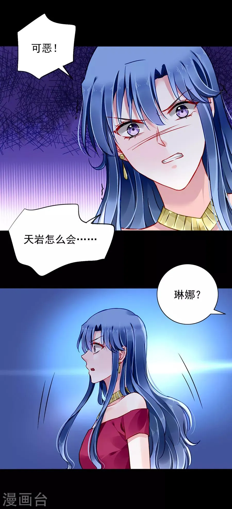 第153话 最好的兄弟 第18页