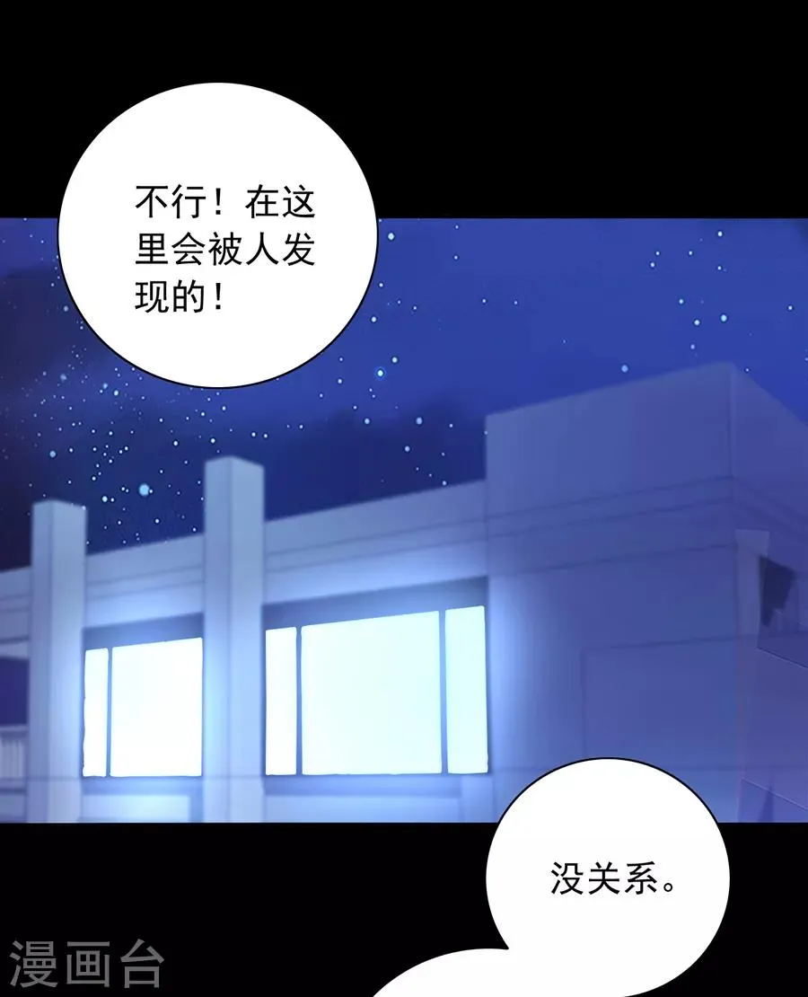 第153话 最好的兄弟 第23页