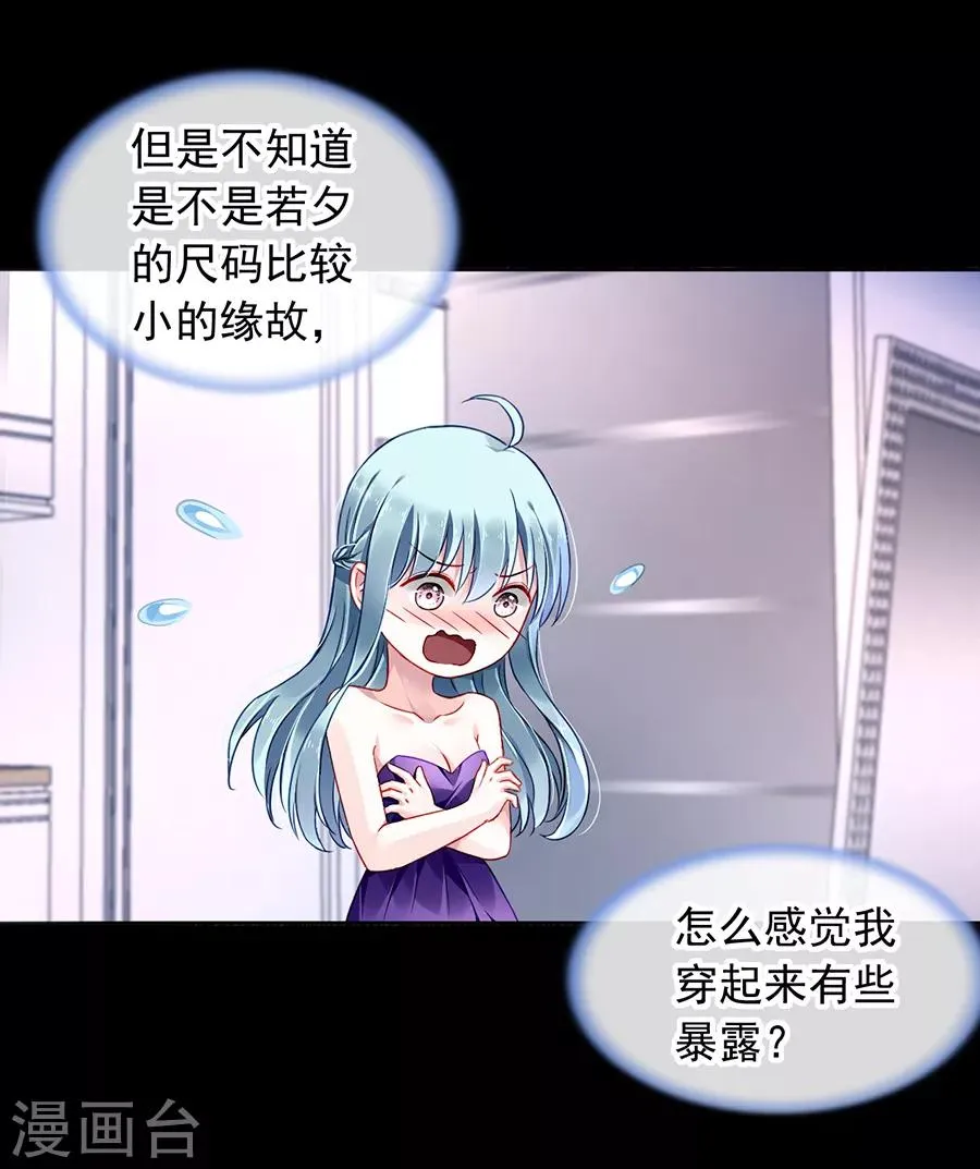 第154话 防狼喷雾 第3页