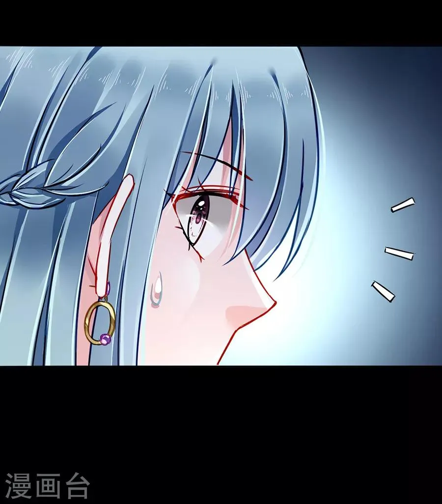 第154话 防狼喷雾 第5页