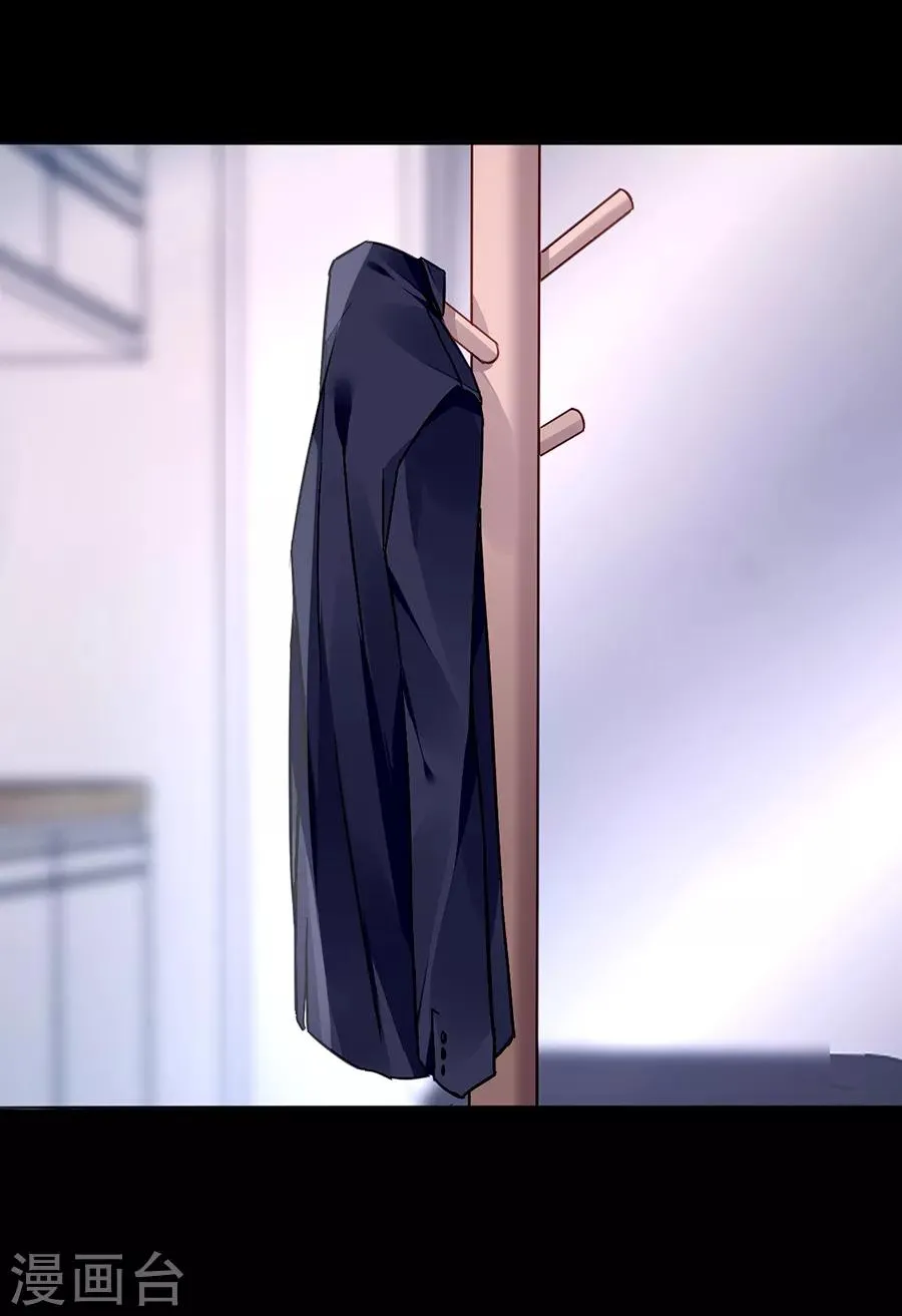第154话 防狼喷雾 第8页