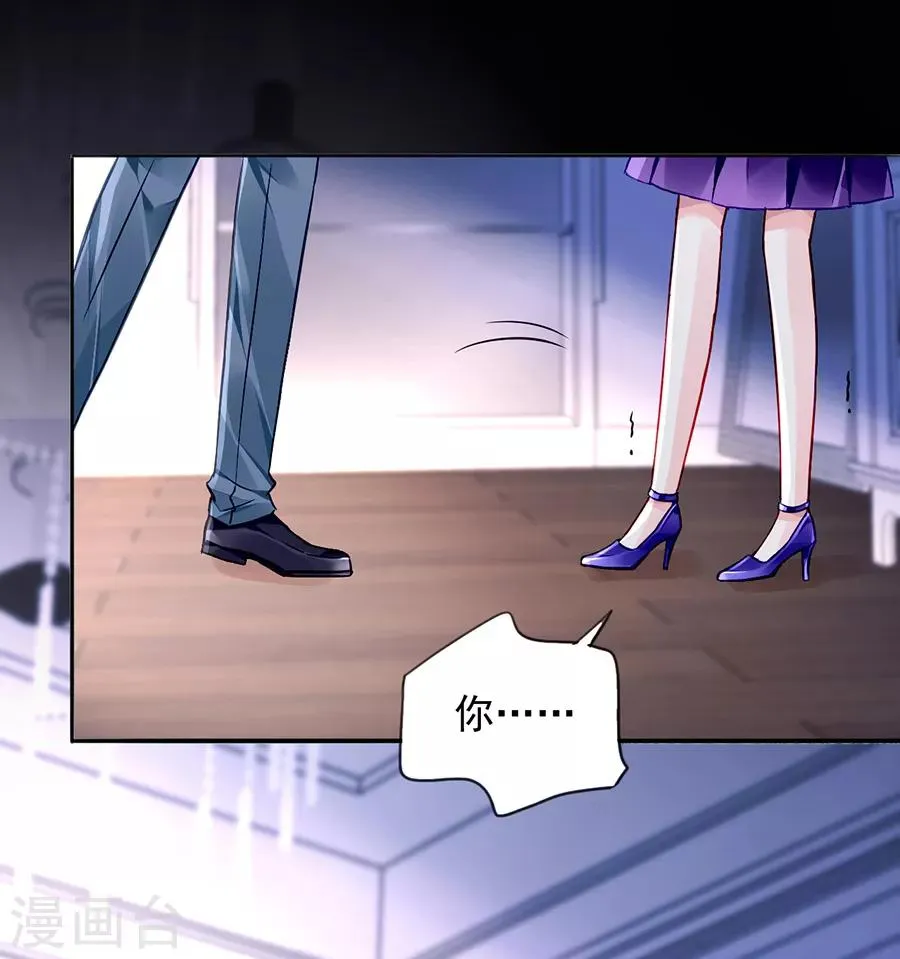 第154话 防狼喷雾 第10页