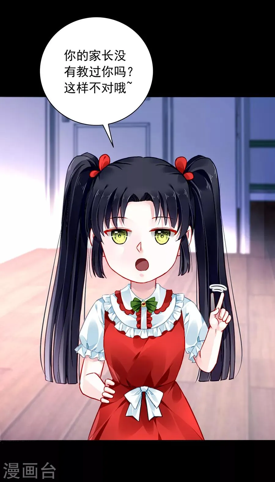 第154话 防狼喷雾 第14页