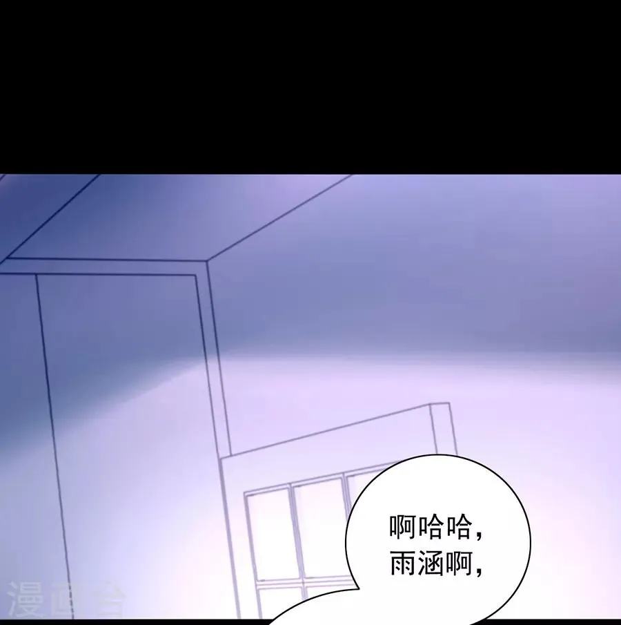 第154话 防狼喷雾 第21页