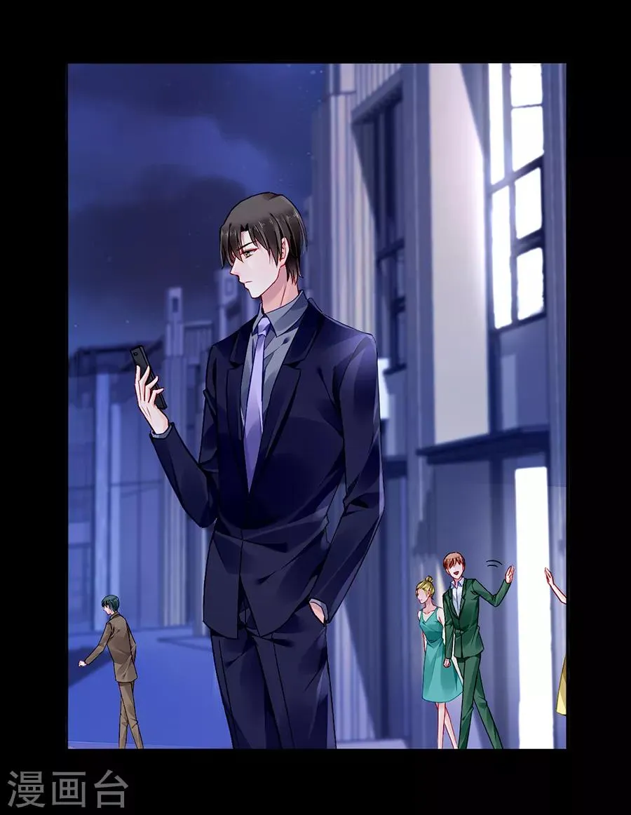 第154话 防狼喷雾 第27页