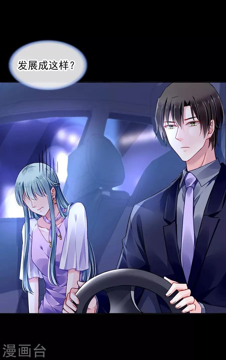 第155话 我看不见 第2页